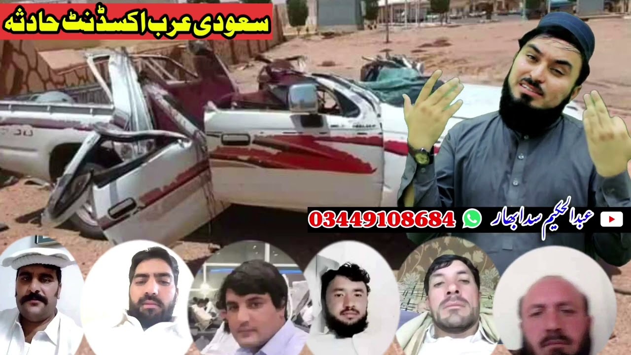 Musafir Hadisa || Abdul Hakim Sada Bahar Nazam