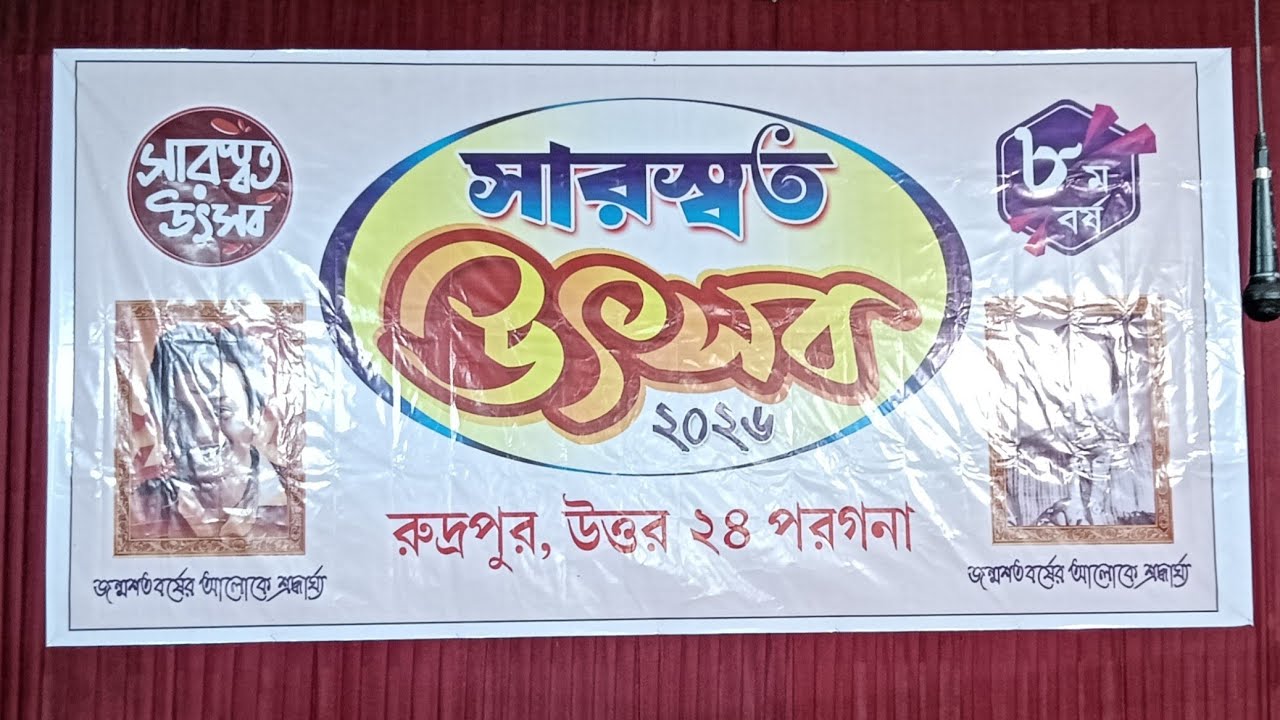 JADURHATI F.P.SCHOOL is live!
