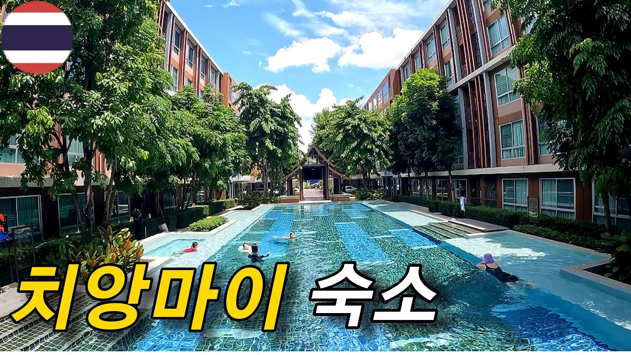 태국 치앙마이 한 달 살기 가장 인기 있는 숙소의 모든 것 🇹🇭 [가족세계여행 27]
