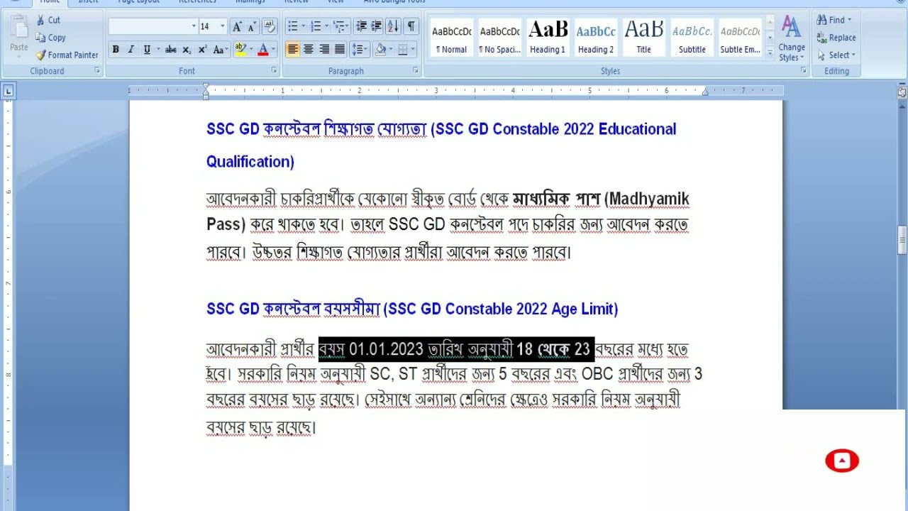 SSC GD RECRUITMENT 2022 । N VARIETIES ।