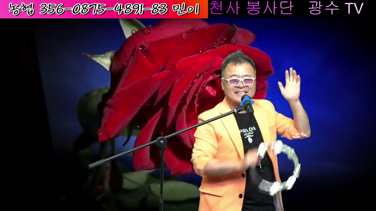 광수TV🌷장미카페 by 탬버린박