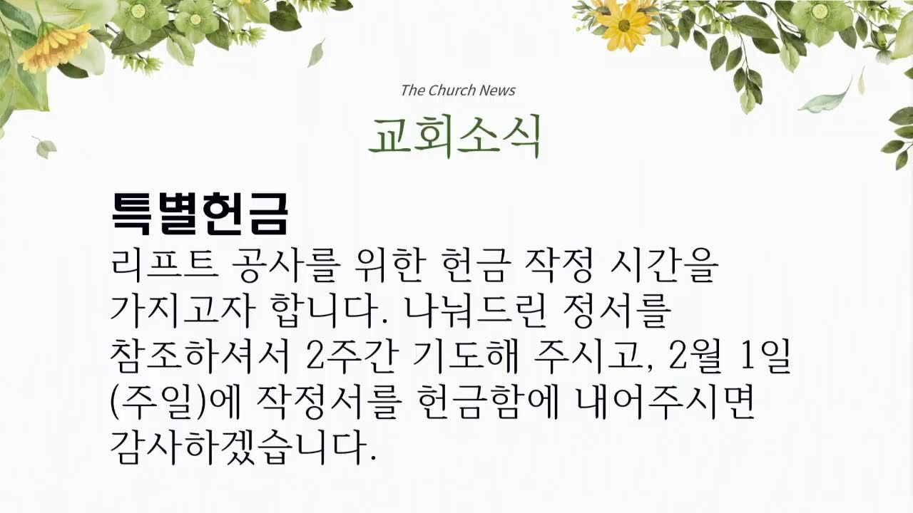 대구옥토교회님의 실시간 스트림