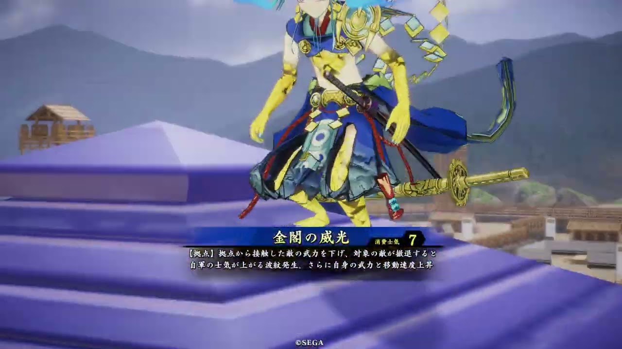 〖英傑大戦〗子連れplayerの大戦206(金閣の威光デッキ戦)