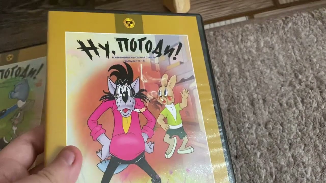 Обзор на DVD-Диски по мультфильму Ну, Погоди!