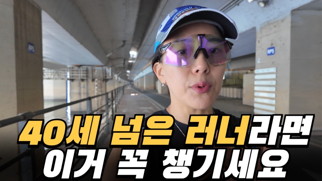 달리기 5년만에 러닝 고글을 구입한 이유