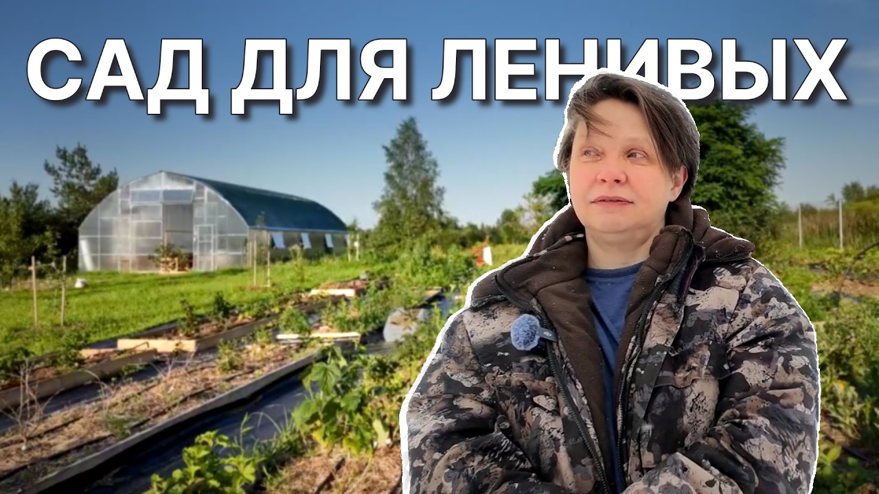 Вся правда о МАЛОУХОДНОМ САДЕ. Почему это (обычно) обман?