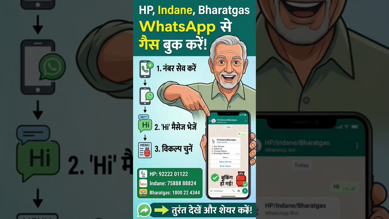 WhatsApp se Gas Booking Kaise Kare 2026 | How to Book LPG Cylinder on WhatsApp #lpgbooking #whatsapp
