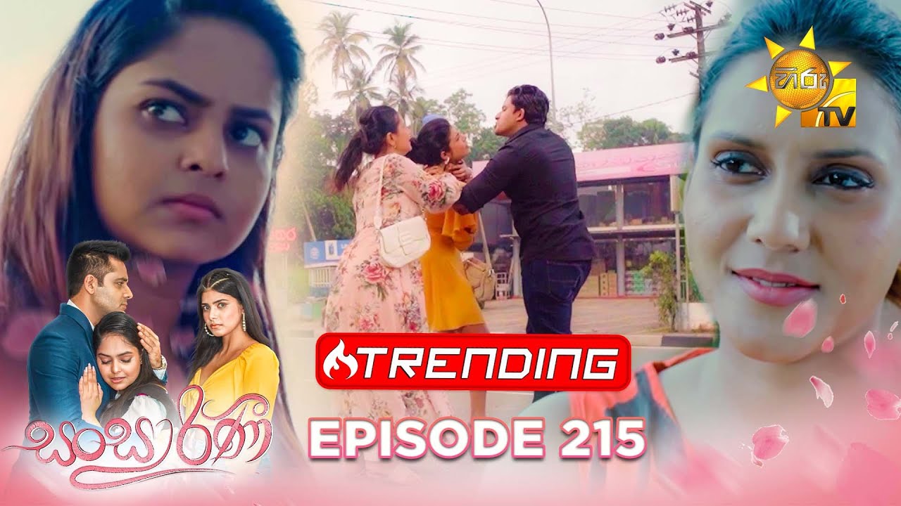 Sansarini - සංසාරිණී | Episode 215 | 2024-01-08 | Hiru TV