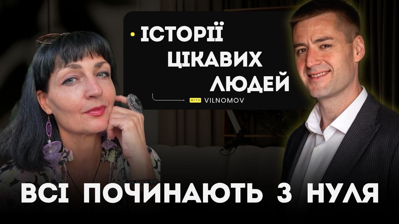 Юлія Максімуза - людина, яка надихає. Мовне питання. Шлях в таро, життя та перспективу.