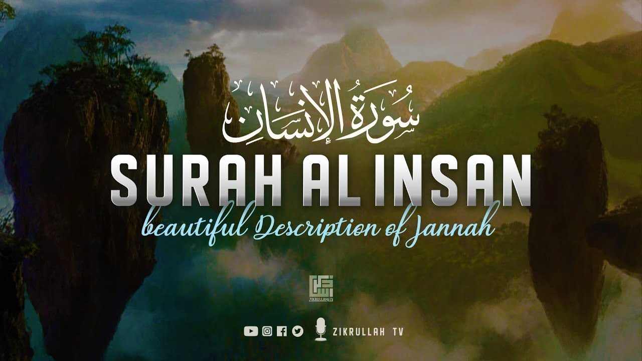 Tranquil recitation of Surah Al Insan (سورة الانسان) | ZikarAllah TV