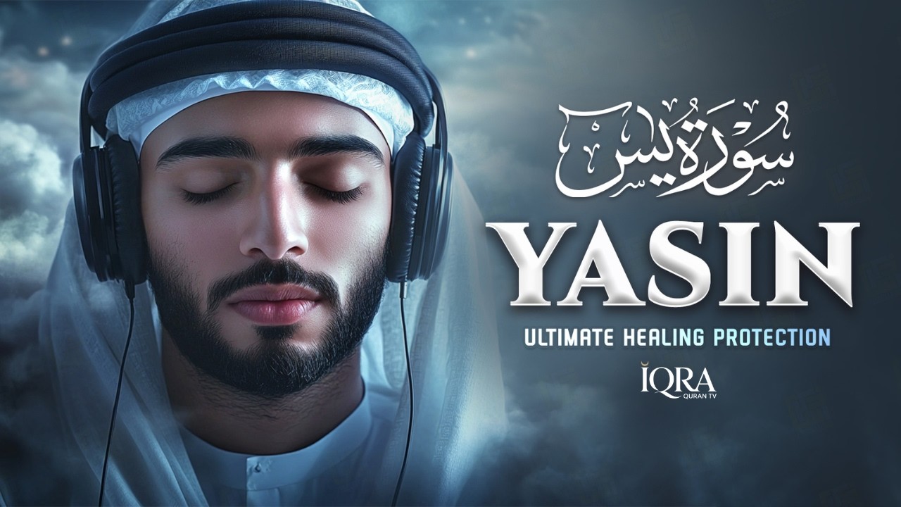 Surah Yasin (Yaseen) (سورة يس) | Let This Quran Recitation Make you Feel Better