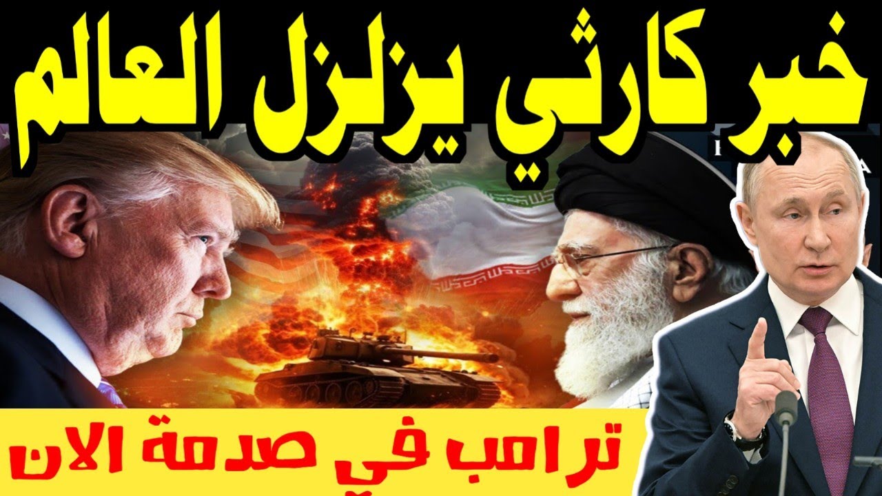 فخ ايران الكبير يسقط 500 جندي امريكي | وصواريخ طهران تصل تل أبيب| اغلاق مضيق هرمز الان