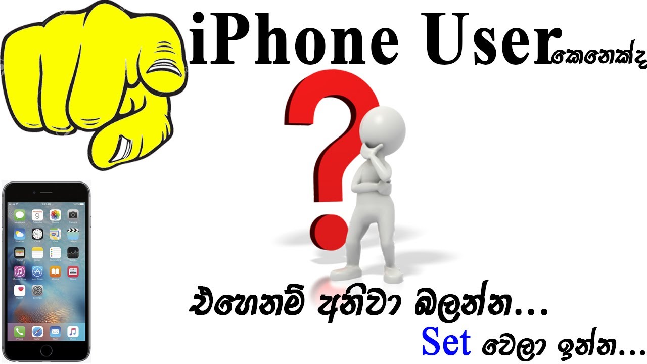 iPhone beginner intro | Sanush Bro ThinkDifferent.