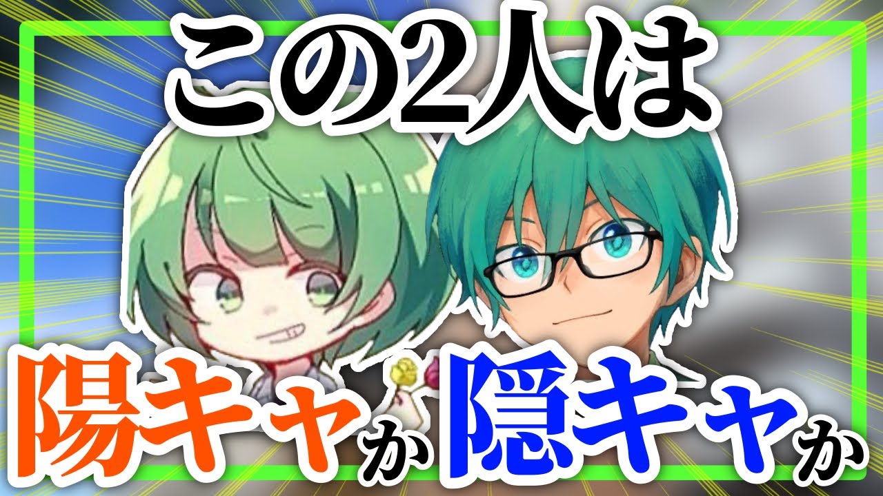 プテラたかはしとなな湖の陰キャ陽キャ問題【なな湖切り抜き】