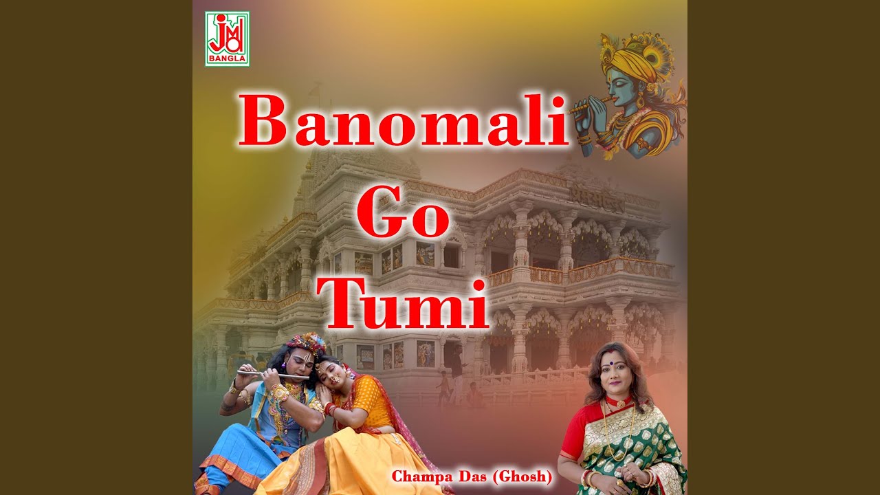 Banomali Go Tumi