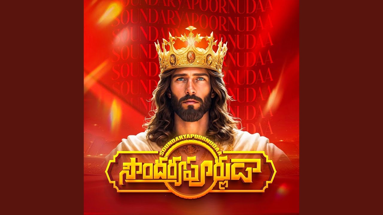 Naa Hrudayana Koluvaina Yesayya