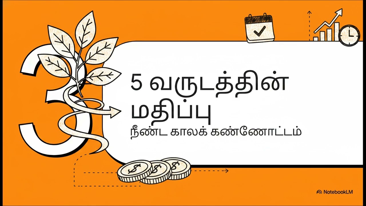 KPK Staking Tamil