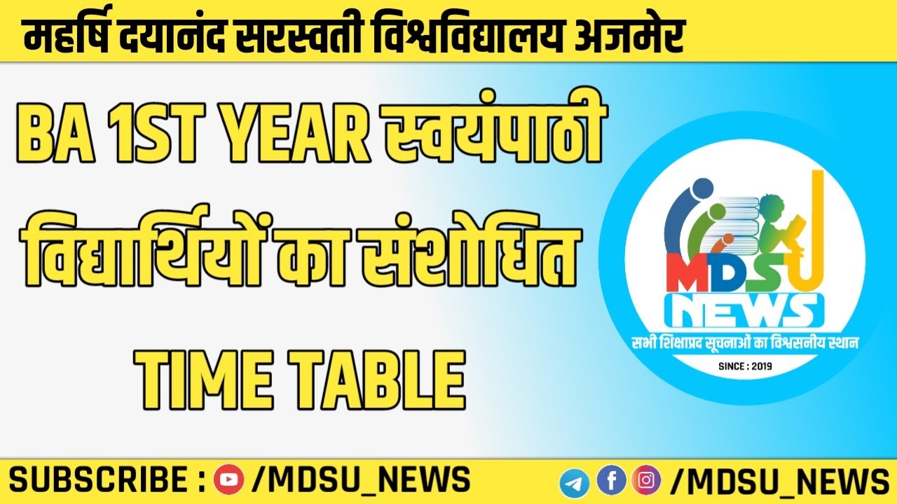 BA 1ST YEAR NON COLLEGIATE का संशोधित TIME TABLE || MDSU AJMER || MDSU_NEWS