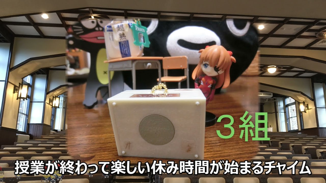 2021.5　ガチャガチャ　本当に鳴る♪　学校のチャイム　夕暮れのチャイム