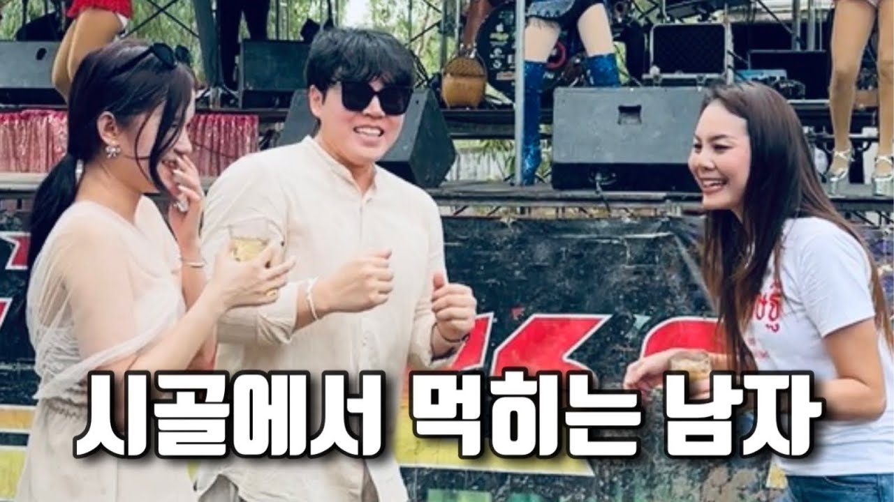 국내 도입이 시급한 태국 여동생 듀의 결혼식에 갔습니다