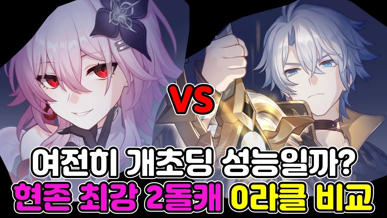 3.7 혼돈 학살쇼! 3버전 최강의 2돌 딜러들은 여전히 개초딩일까?