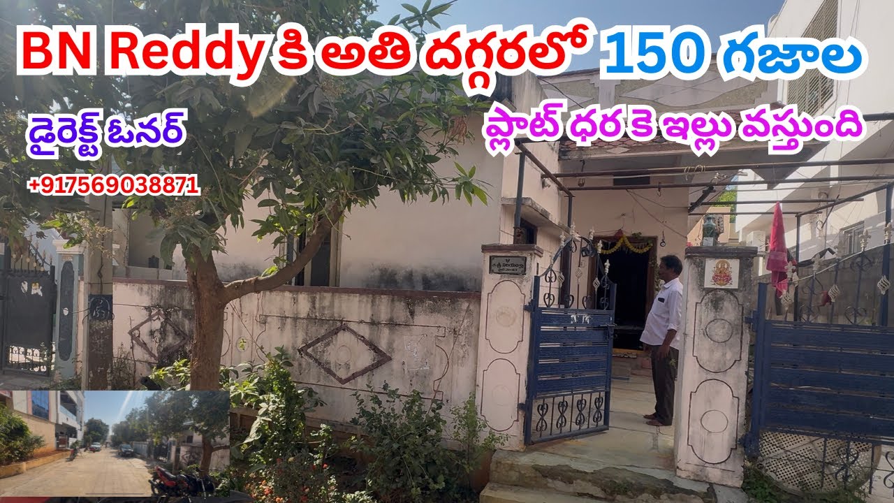 Independent House for Sale | 150 Sq Yards East Face | #nadergul #bnreddy