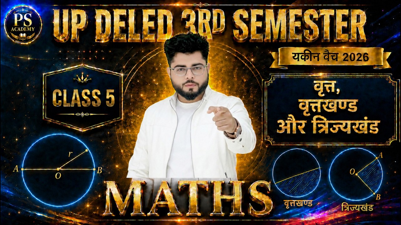 UP DELED 3rd Semester Maths Class -37 नई शुरुवात🔥| Deled 3rd Semester Maths Classes | Shubham Pathak