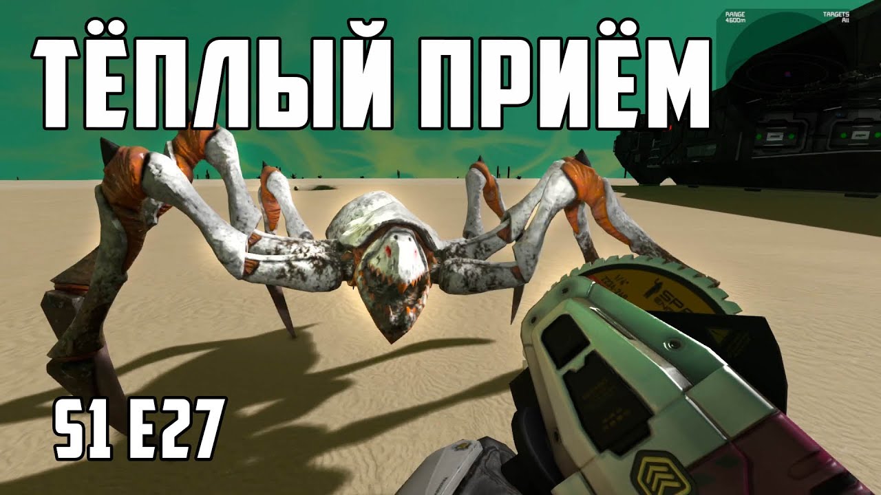 Space engineers S1E27 Спустился на планету чужих.