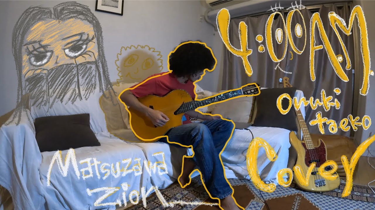 4:00A.M./大貫妙子　弾き語りcover