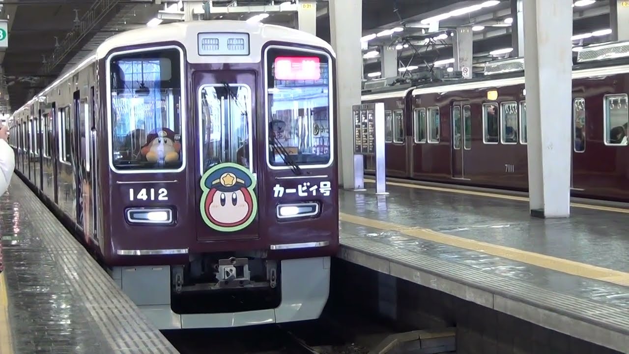 阪急大阪梅田駅1312Fカービィ号回送発車