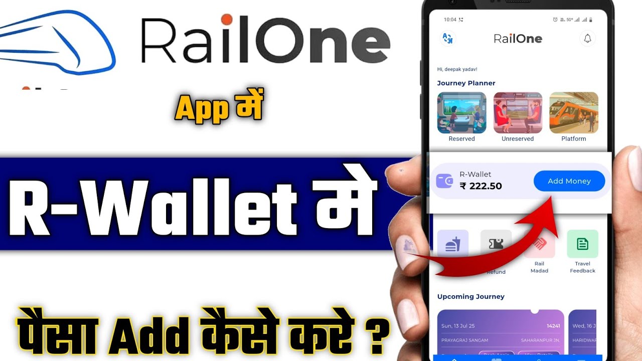 RailOne App Me Wallet Recharge Kaise Kare | RailOne Me RWallet Me Paise Kaise Dale