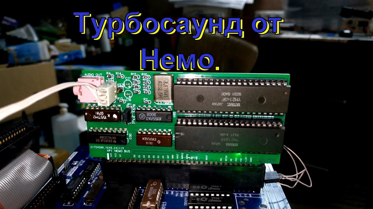 Музыкальное расширение Turbo Sound от NedoPC