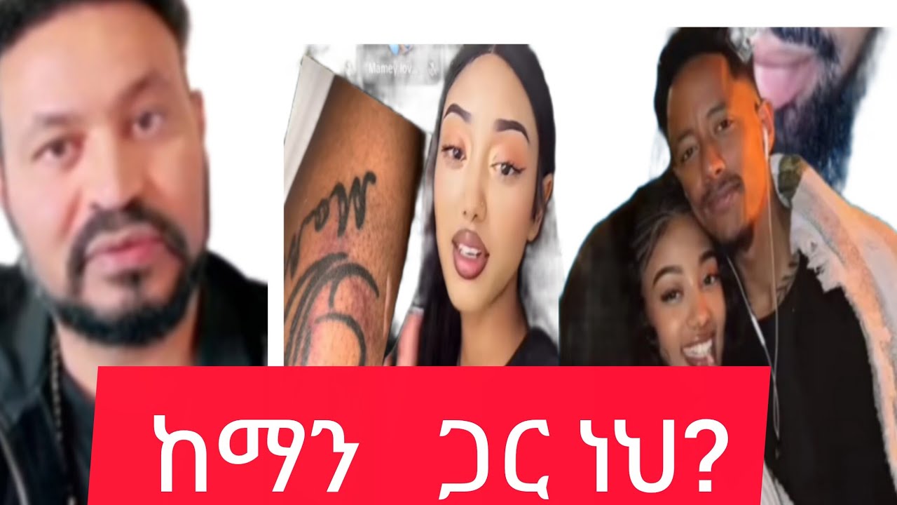  ተአምር  ተከሰተ  አዶናይ ድንቅ  ስራ  ሰርቷል