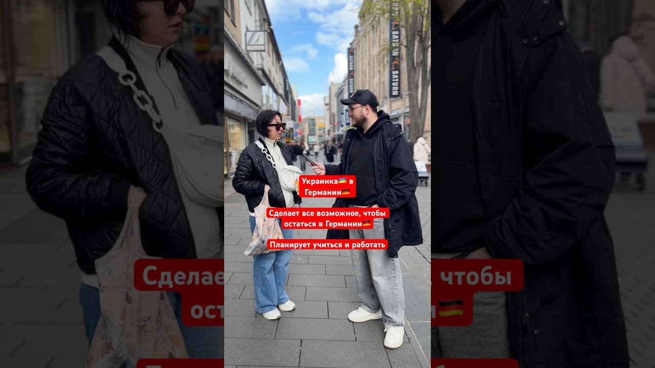 Сделает все возможное, чтобы остаться в Германии #германия