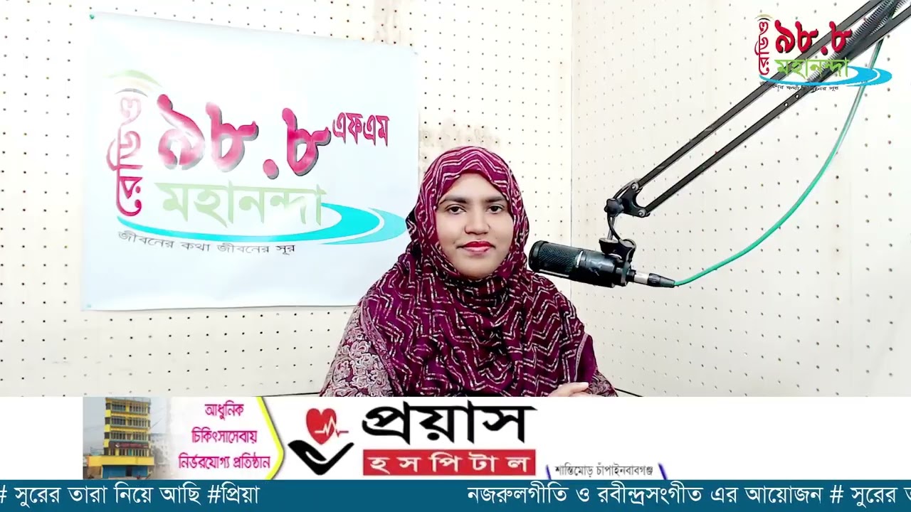 Surer Tara | সুরের তারা | Radio Mahananda