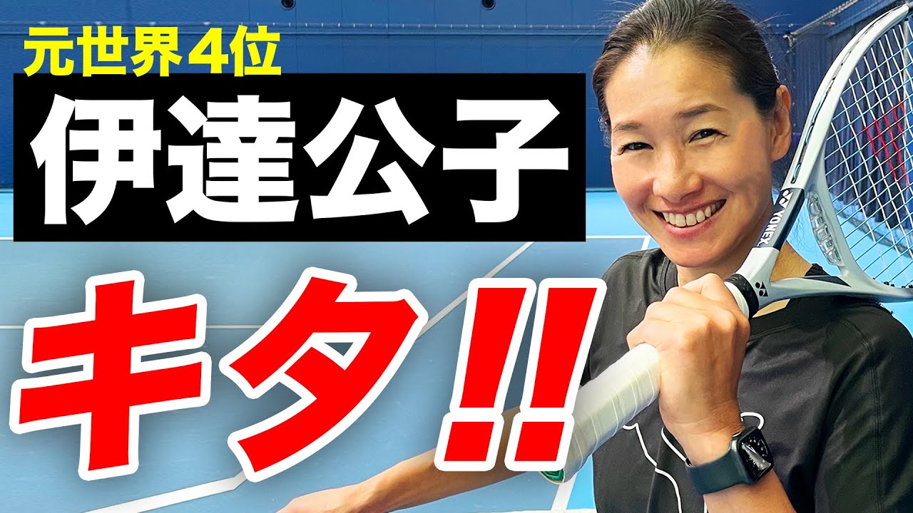 遂に伊達さんが参戦！元世界4位とラリーを間近で見れて感動です【スタテニ×伊達公子シリーズ#1】