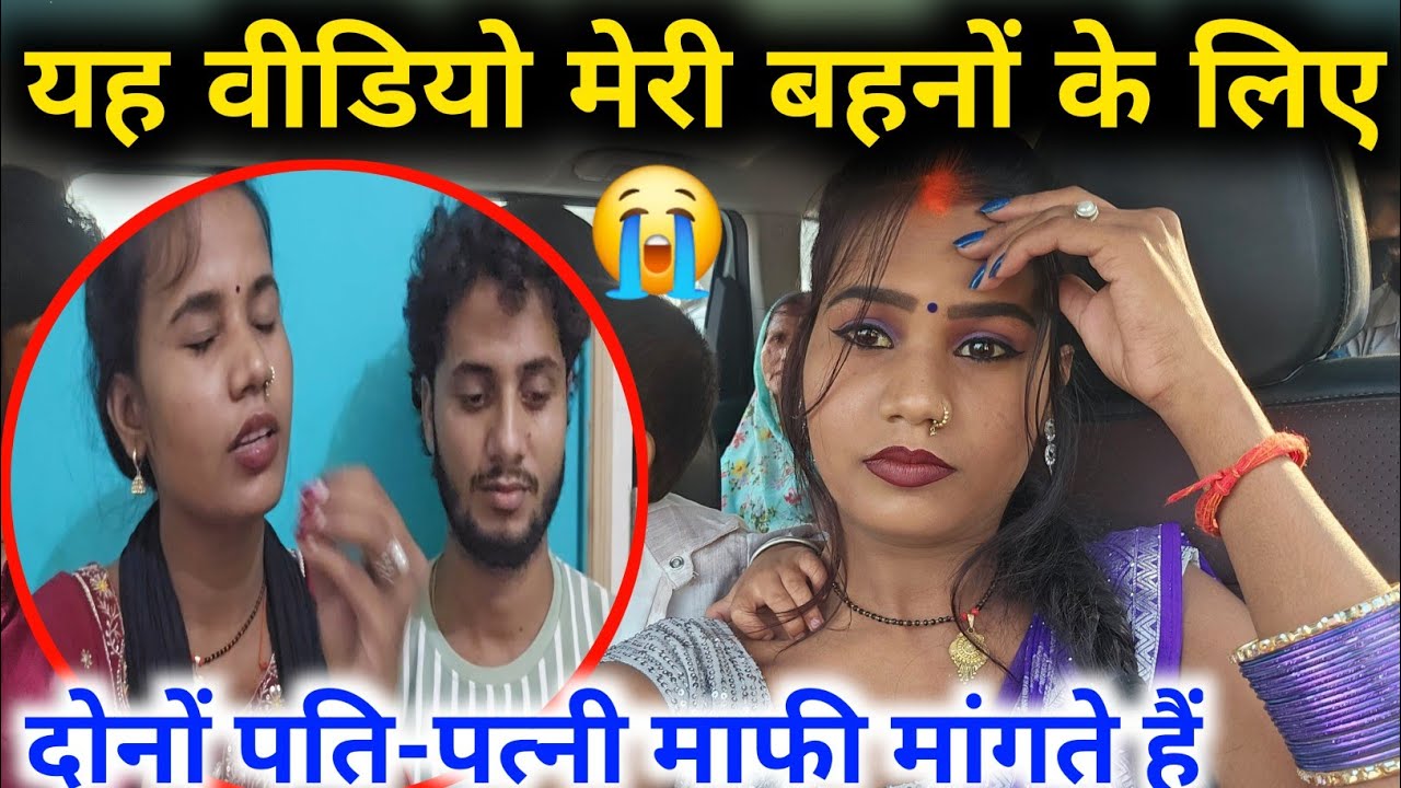 यह वीडियो मेरी बहनों के लिए rk rajani Kaushal suggu muggu rajani Nishad K2 😭