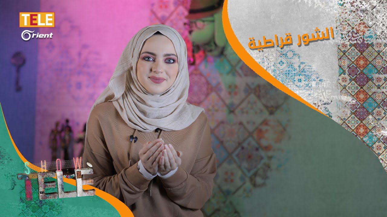 التفسير المكشوف للعلّامة ابن مخلوف