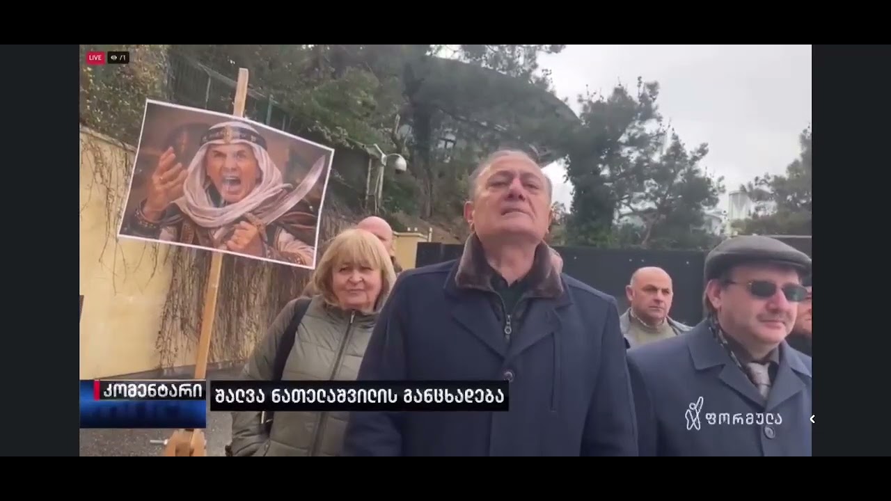 არაბი მურვან-ყრუ დღეს ბიძინა ივანიშვილია!