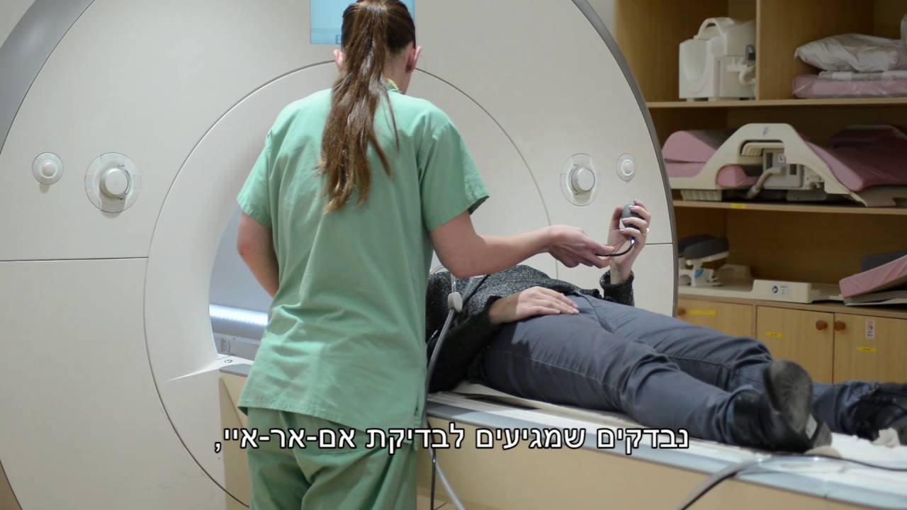 סרטון הדרכה לבדיקת MRI