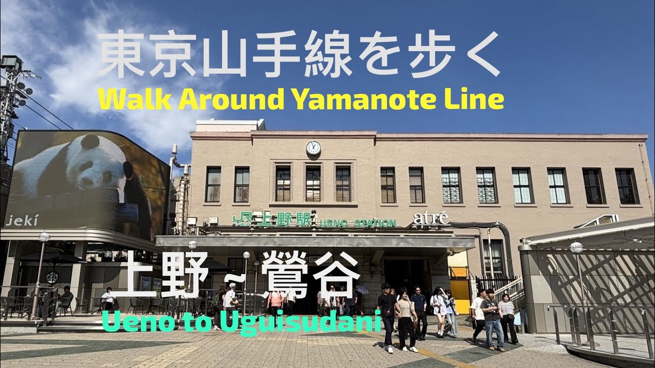 Walk Around Tokyo Yamanote Line_5/30