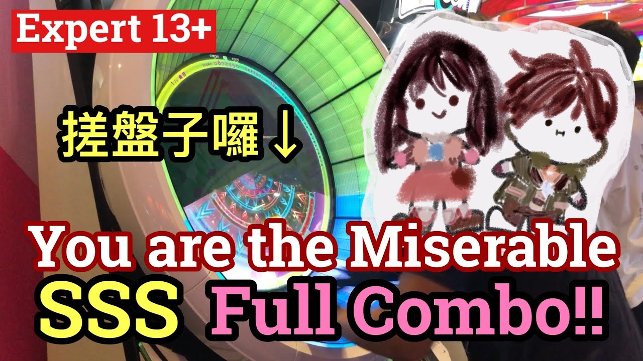 【WACCA】You are the Miserable  EXPERT SSS (2-0-0) ｜HCC小寶