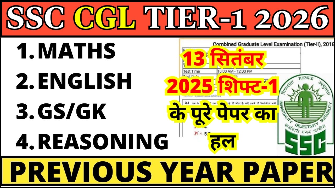 SSC CGL Previous Year Question Paper | SSC CGL Tier-1 Previous Year Question Paper | CGL Paper 2026
