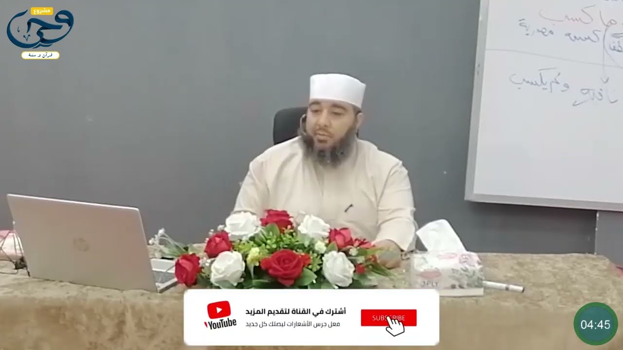 ♨️لا تفوووتكم، كيف نعرف الوقف الكافي، وما هي مقتضياته؟ح20،دورة الوقف والابتداء للشيخ منير محمد علي.