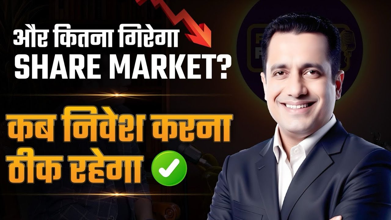और कितना गिरेगा Stock Market? Gurmeet Chadha | Investment | Financial Freedom by Dr Vivek Bindra