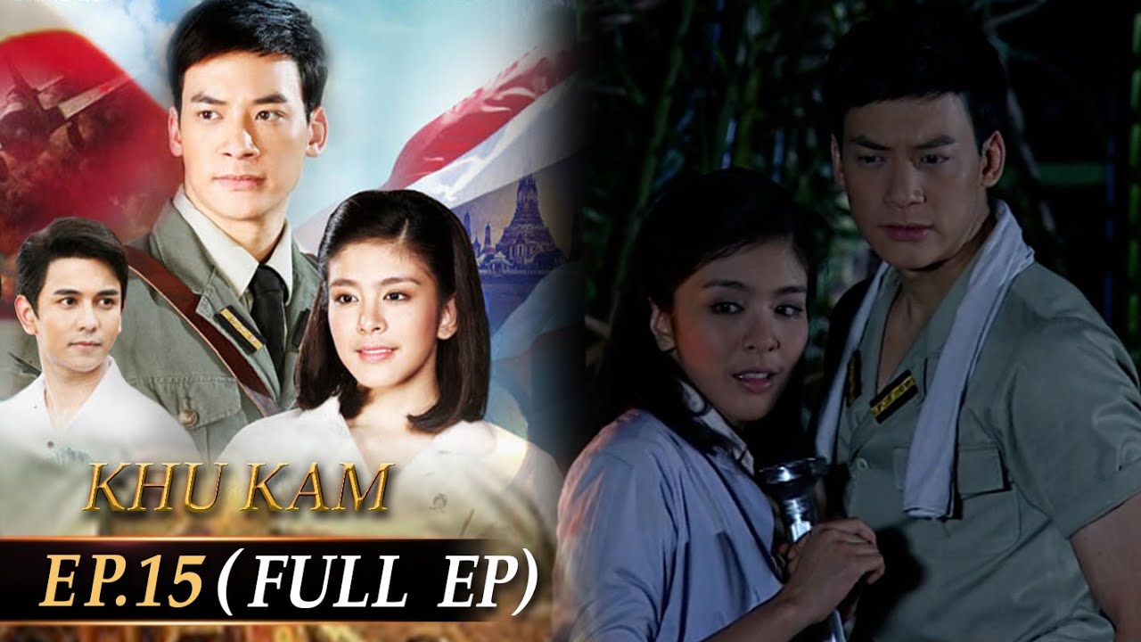 Khu Kam | EP.15 (FULL EP) | 1 Tháng mười một 2567 | Phim Thái Vietsub