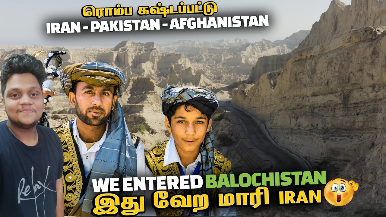 ரொம்ப கஷ்டப்பட்டு We entered Balochistan (IRAN - PAKISTAN AFGHANISTAN ) | Iran EP 9