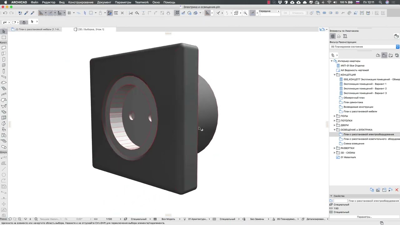 Урок по ARCHICAD из курса 