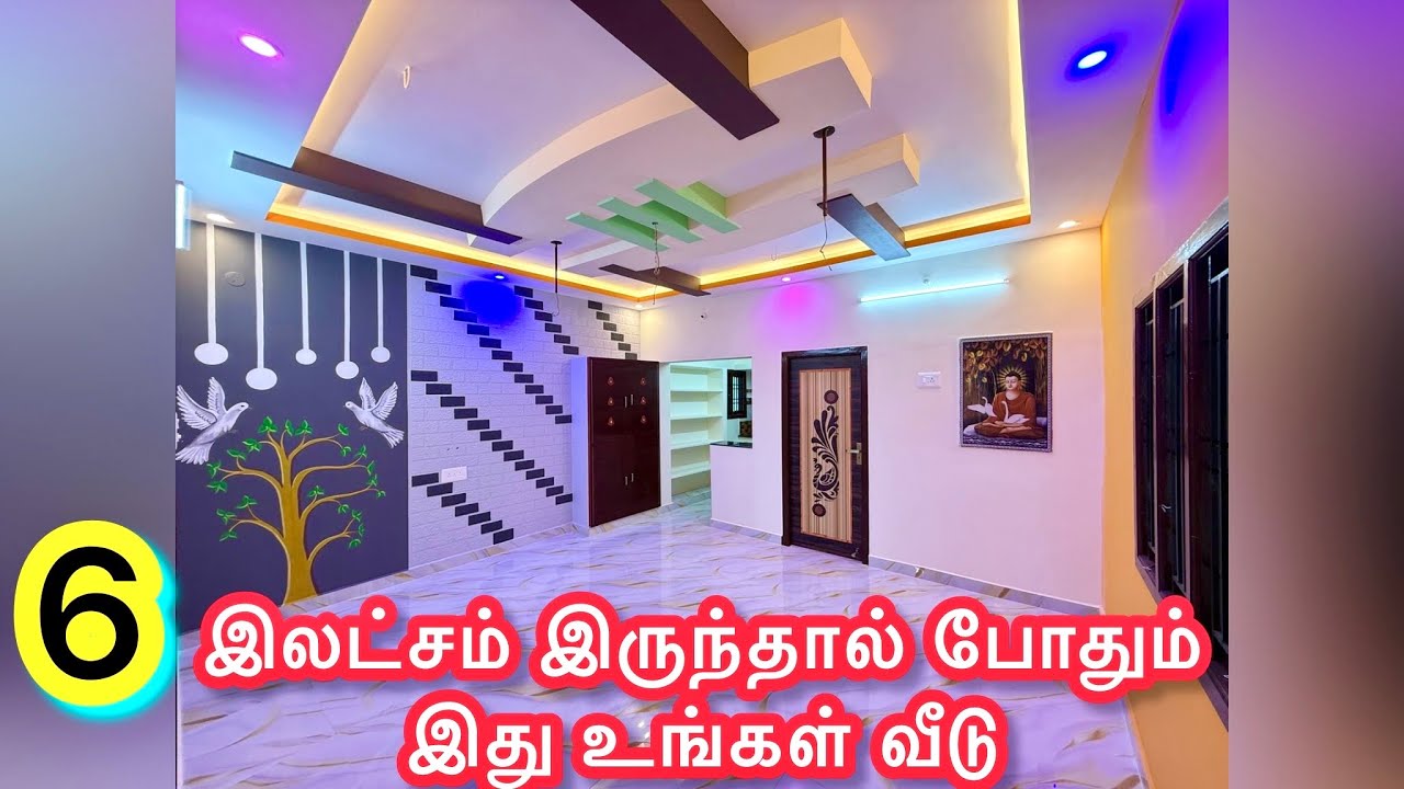 6 இலட்சம் இருந்தால் போதும் இது உங்கள் வீடு| Veppampattu | Low Budget House for sale #svconstructions