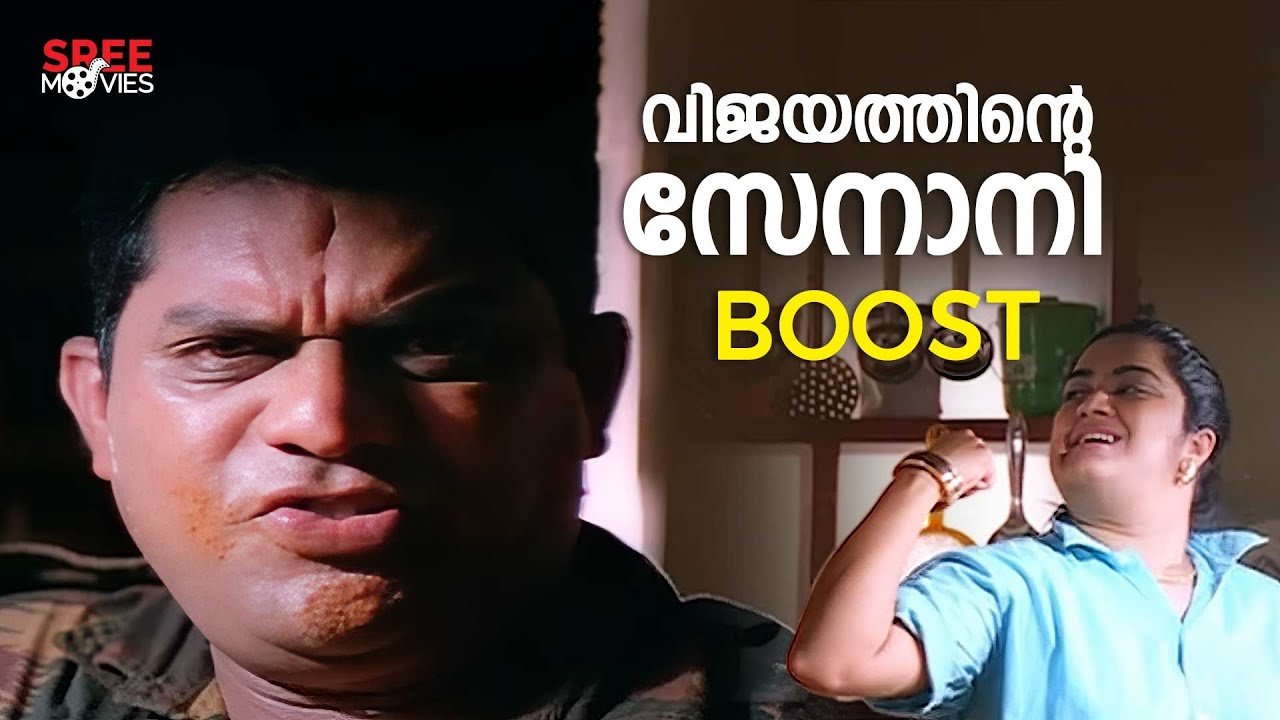 He Is A Sex Maniac😯😯| Pidakkozhi Koovunna Noottandu | Malayalam Comedy Scenes | Jagathy